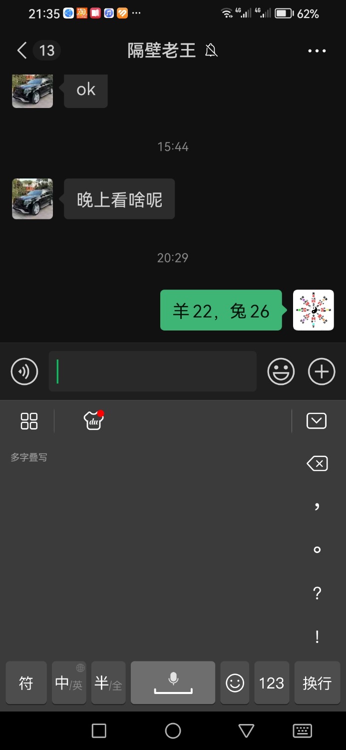 Screenshot_20240507_213520_com.tencent.mm.jpg